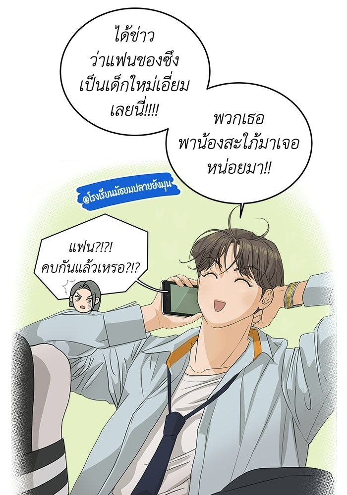 ชมรมจิ้งจอก - หน้า 48