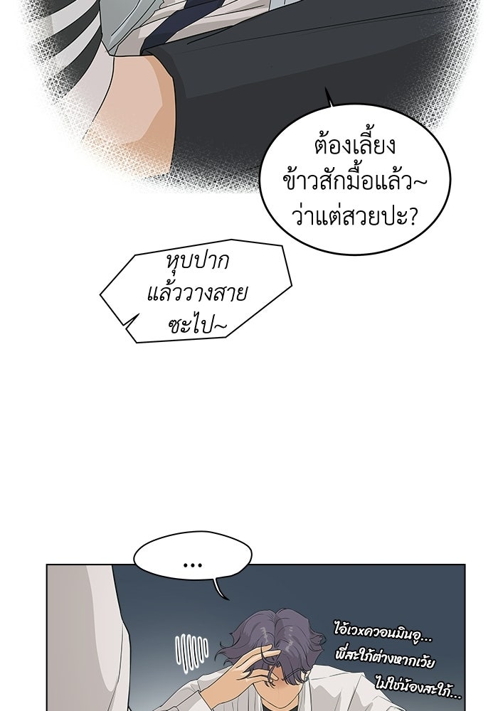 ชมรมจิ้งจอก - หน้า 49