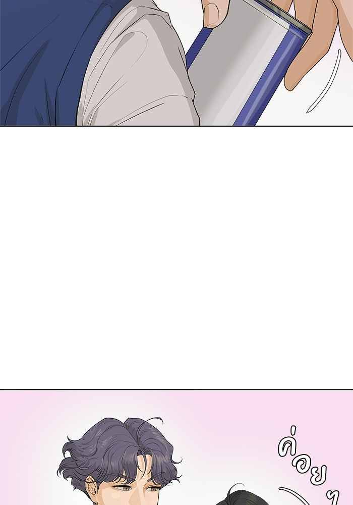 ชมรมจิ้งจอก - หน้า 52