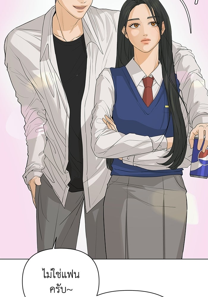 ชมรมจิ้งจอก - หน้า 53