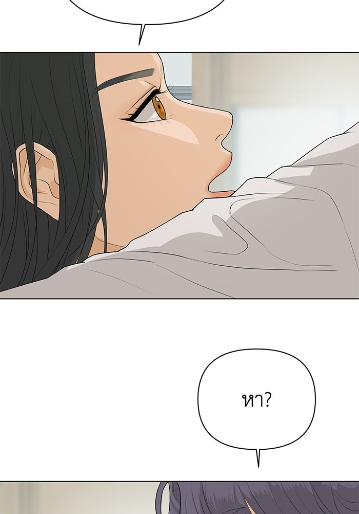 ชมรมจิ้งจอก - หน้า 55