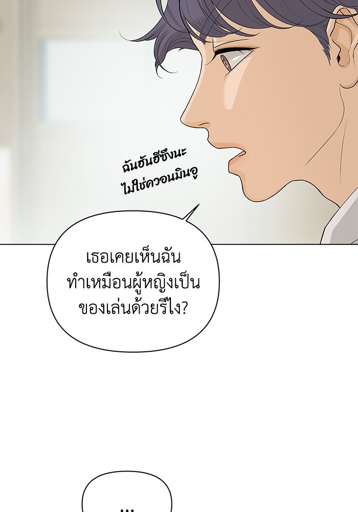 ชมรมจิ้งจอก - หน้า 56