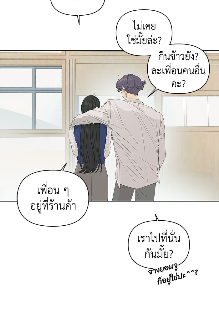 ชมรมจิ้งจอก - หน้า 57