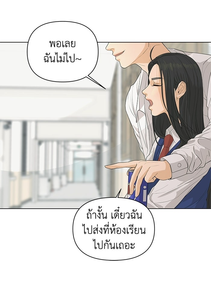 ชมรมจิ้งจอก - หน้า 58