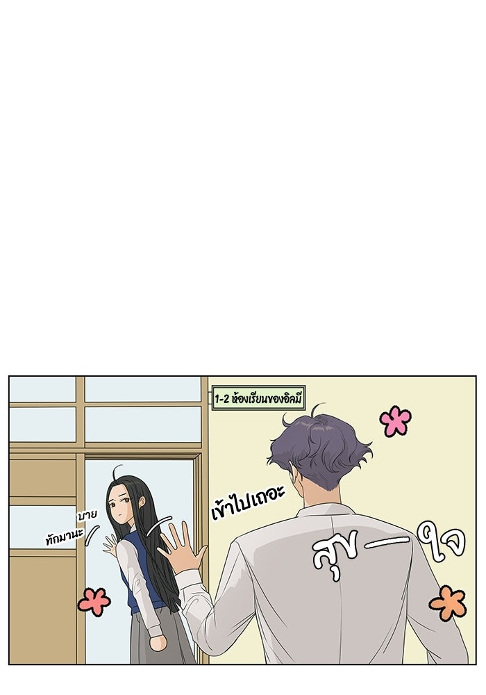 ชมรมจิ้งจอก - หน้า 59