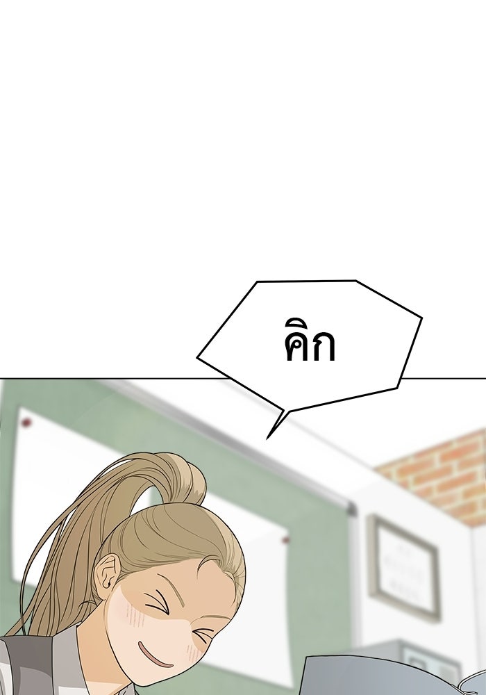 ชมรมจิ้งจอก - หน้า 6