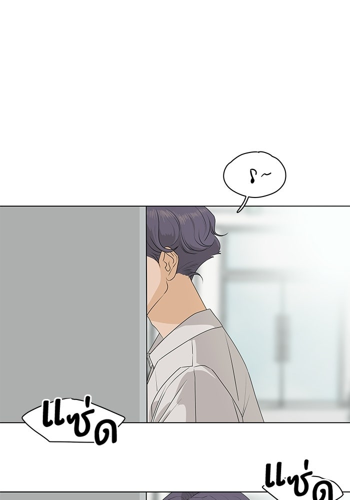 ชมรมจิ้งจอก - หน้า 60