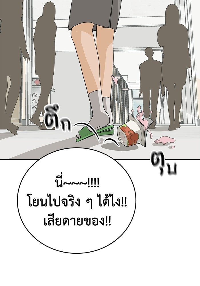 ชมรมจิ้งจอก - หน้า 64