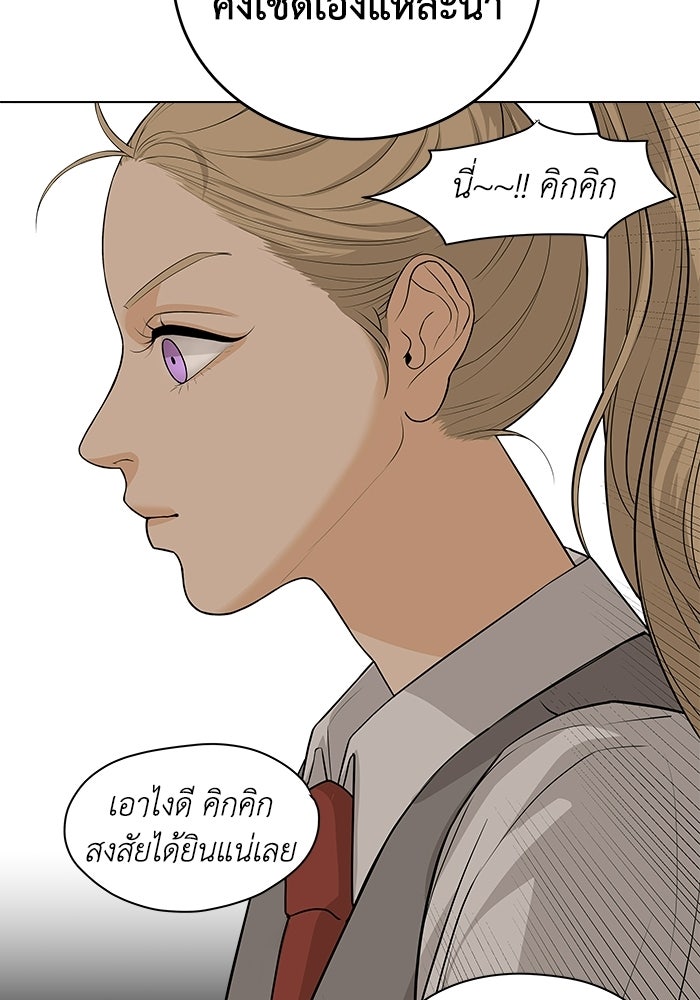 ชมรมจิ้งจอก - หน้า 69