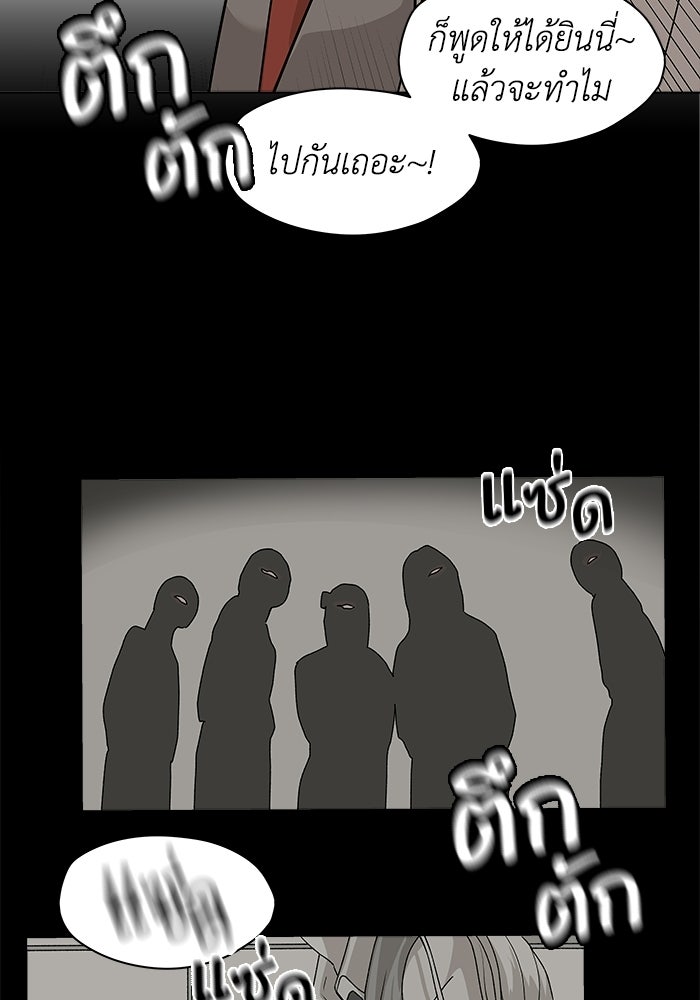 ชมรมจิ้งจอก - หน้า 70