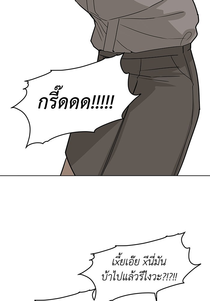 ชมรมจิ้งจอก - หน้า 73