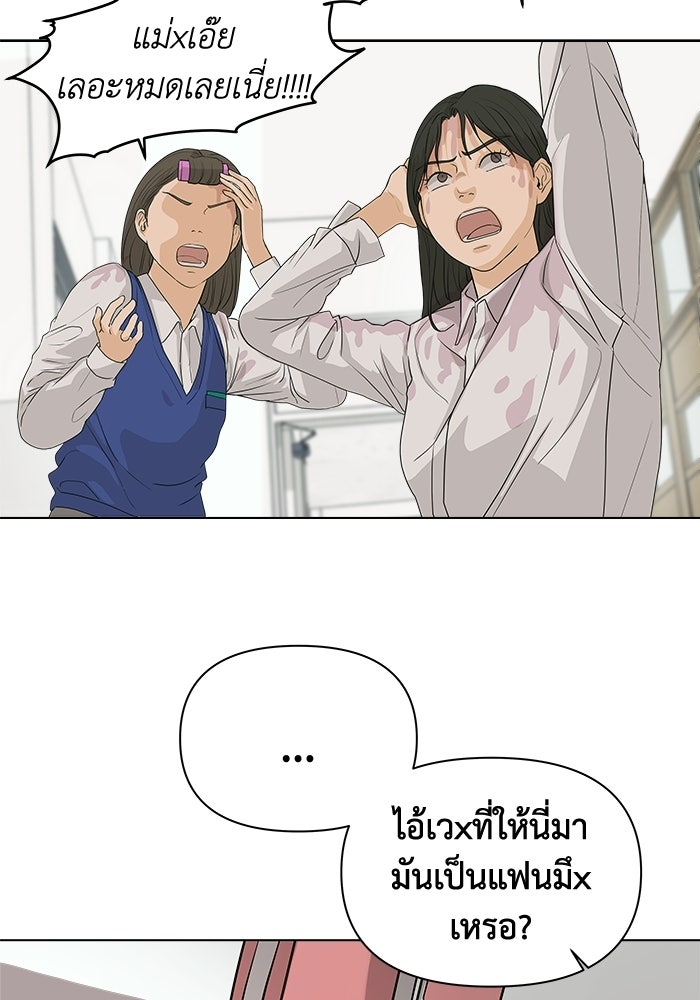 ชมรมจิ้งจอก - หน้า 74