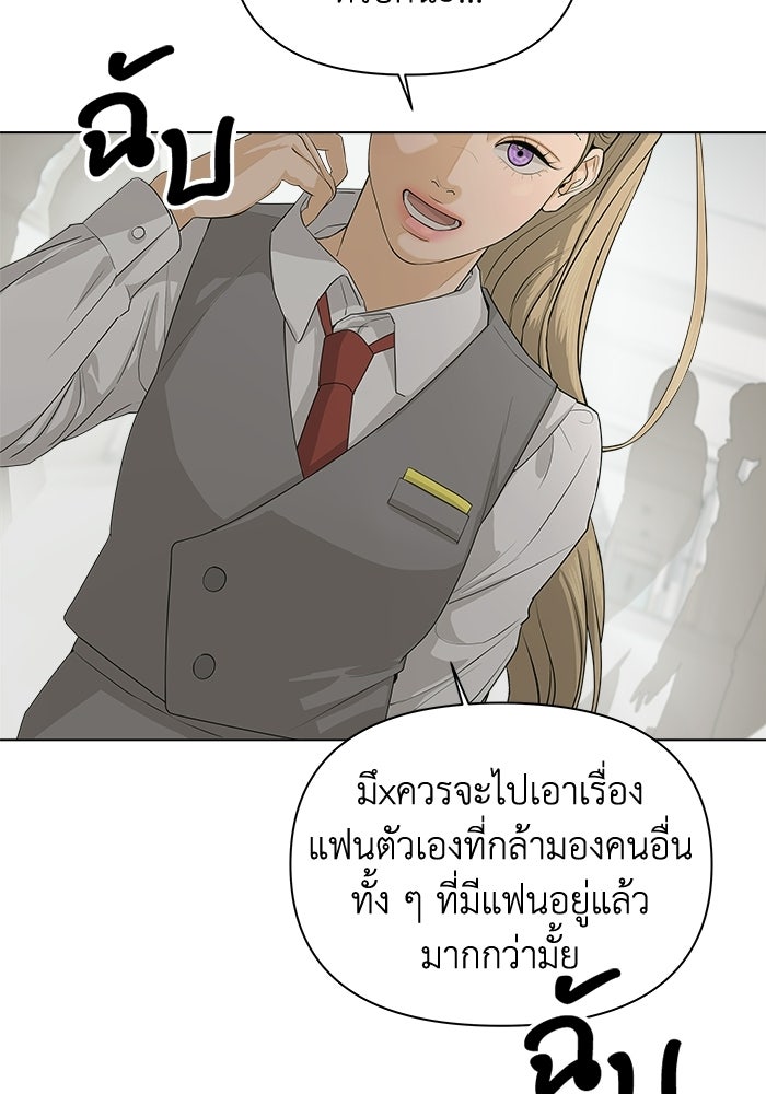 ชมรมจิ้งจอก - หน้า 76