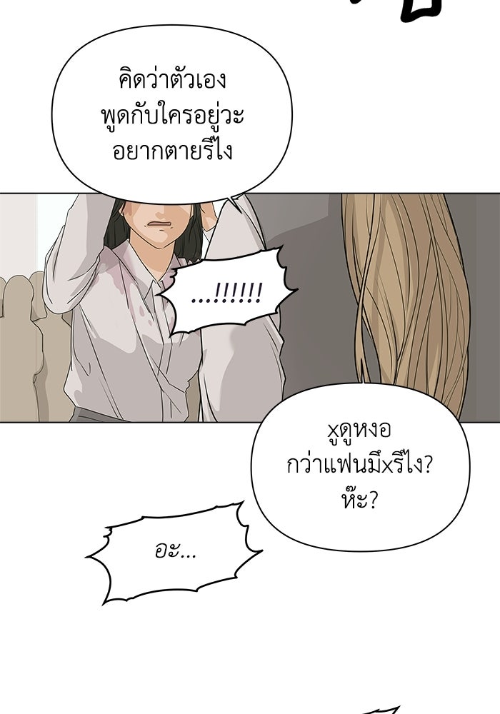 ชมรมจิ้งจอก - หน้า 77