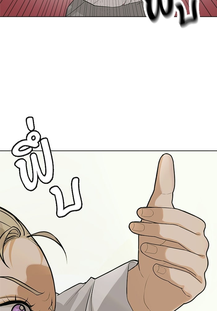 ชมรมจิ้งจอก - หน้า 79