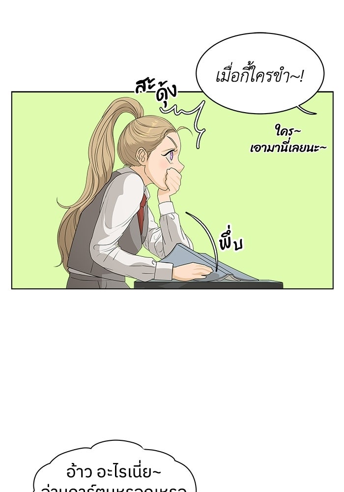 ชมรมจิ้งจอก - หน้า 8