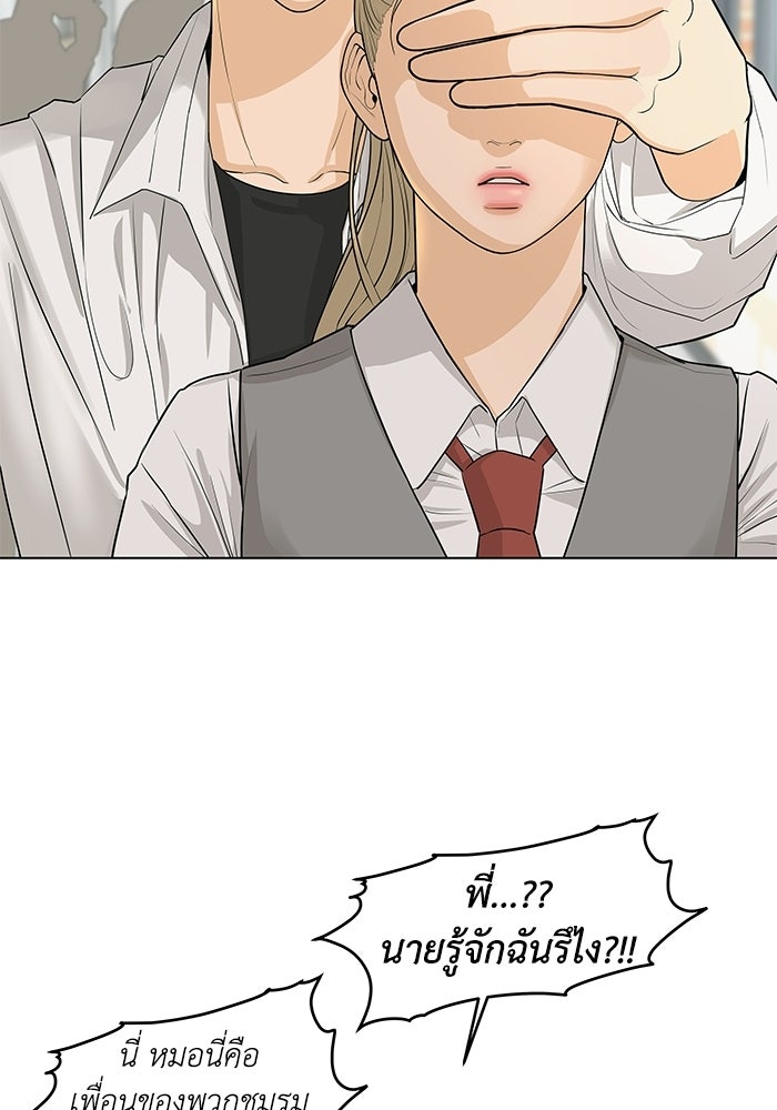 ชมรมจิ้งจอก - หน้า 83