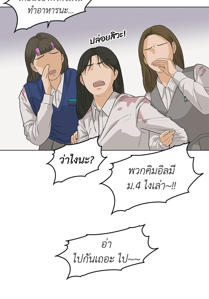 ชมรมจิ้งจอก - หน้า 84