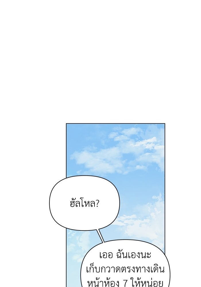 ชมรมจิ้งจอก - หน้า 85