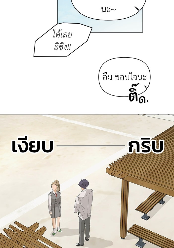 ชมรมจิ้งจอก - หน้า 86