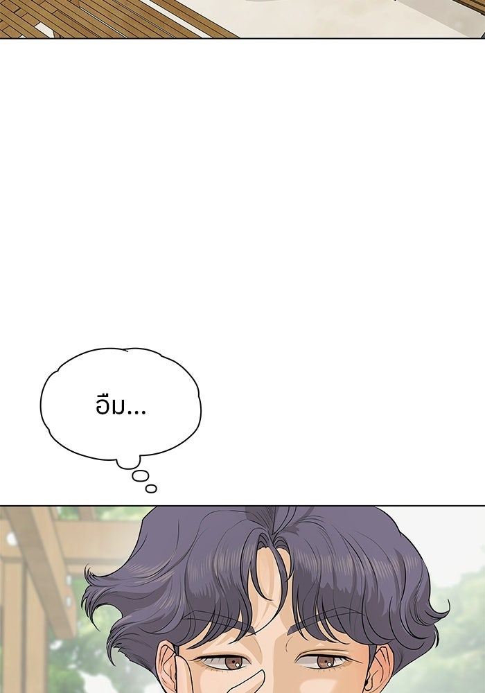ชมรมจิ้งจอก - หน้า 87