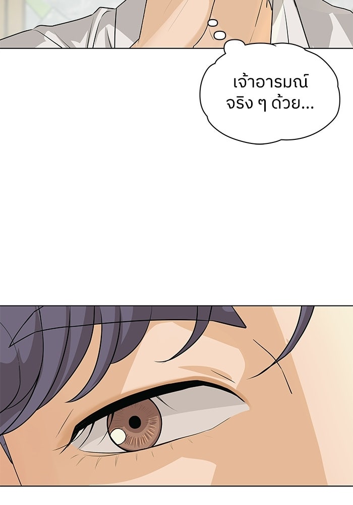 ชมรมจิ้งจอก - หน้า 89