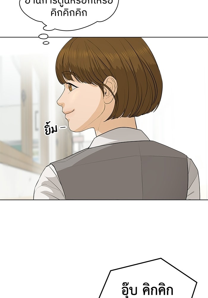ชมรมจิ้งจอก - หน้า 9