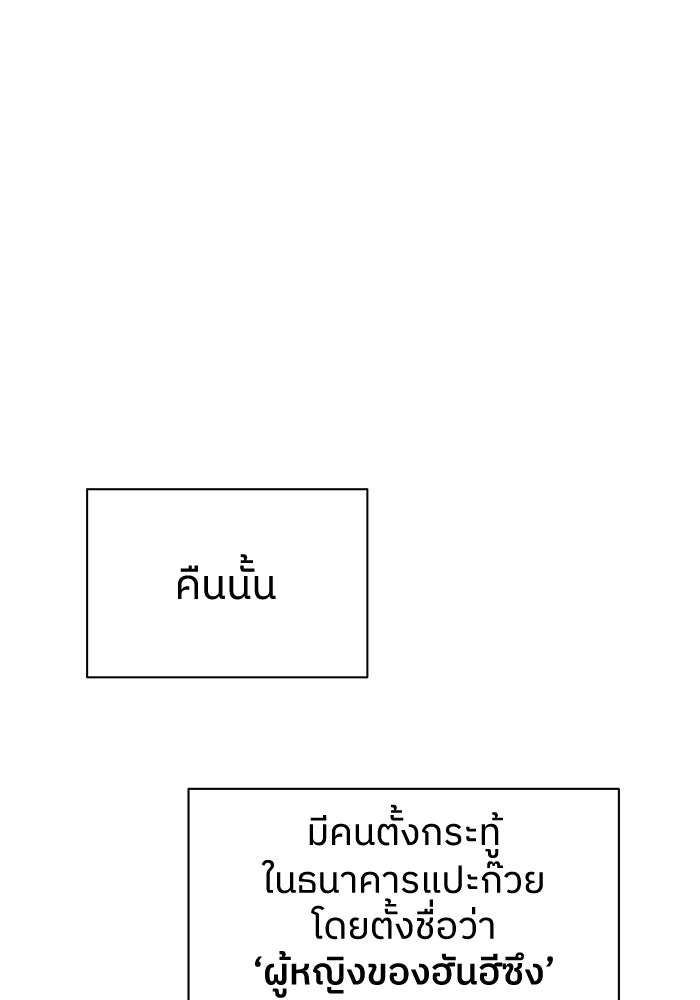 ชมรมจิ้งจอก - หน้า 1