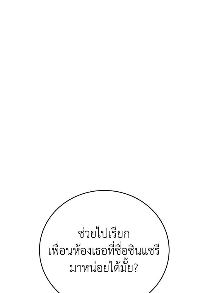 ชมรมจิ้งจอก - หน้า 16