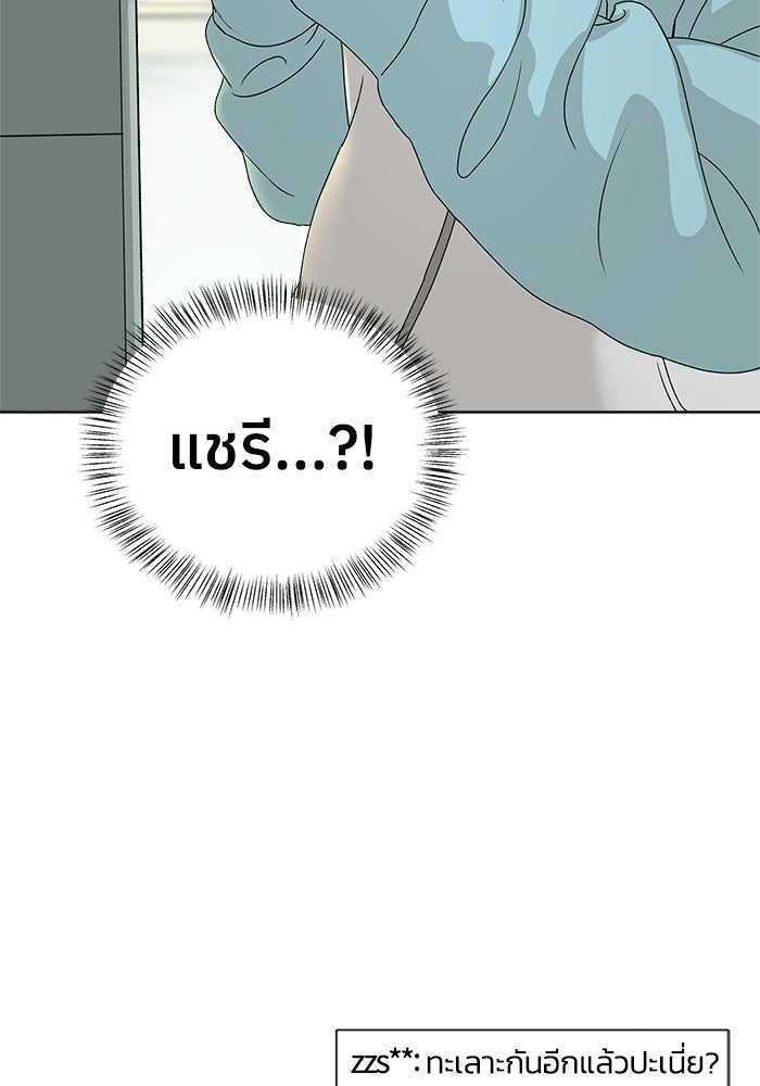 ชมรมจิ้งจอก - หน้า 23