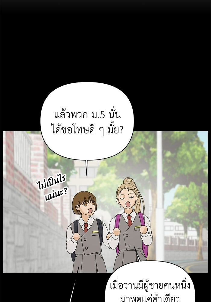ชมรมจิ้งจอก - หน้า 32