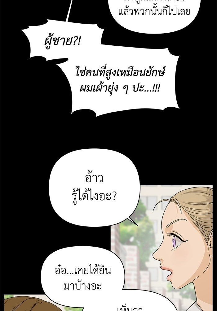 ชมรมจิ้งจอก - หน้า 33