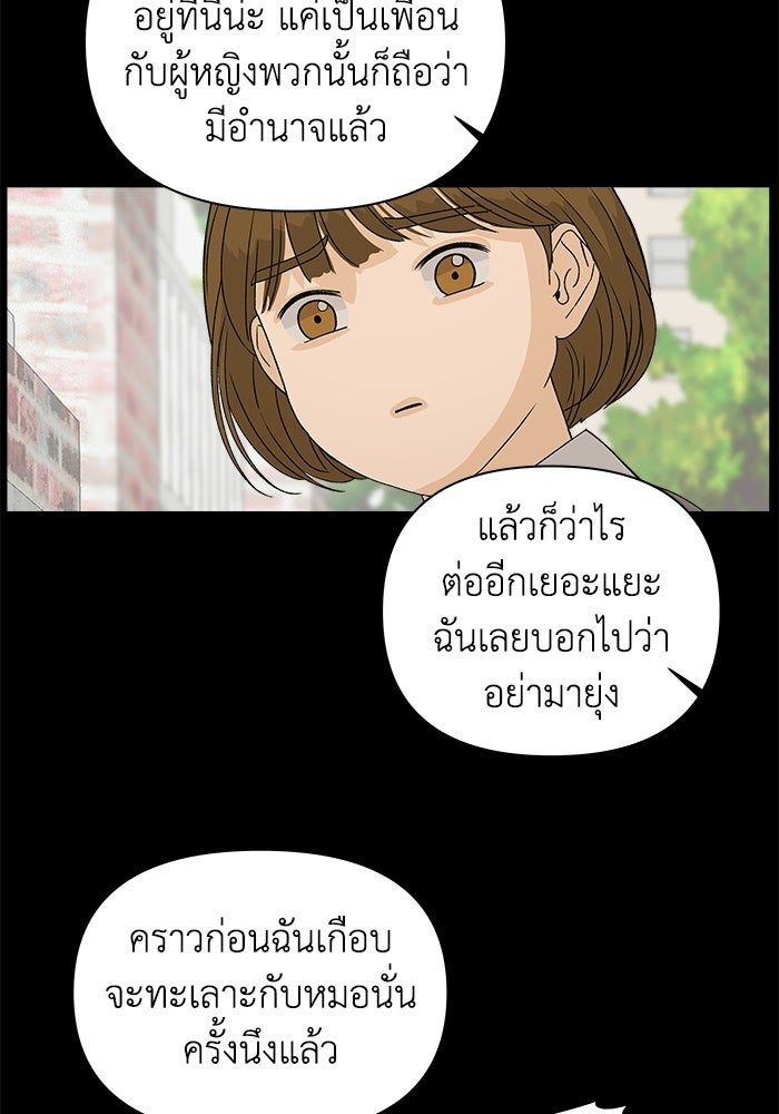 ชมรมจิ้งจอก - หน้า 35