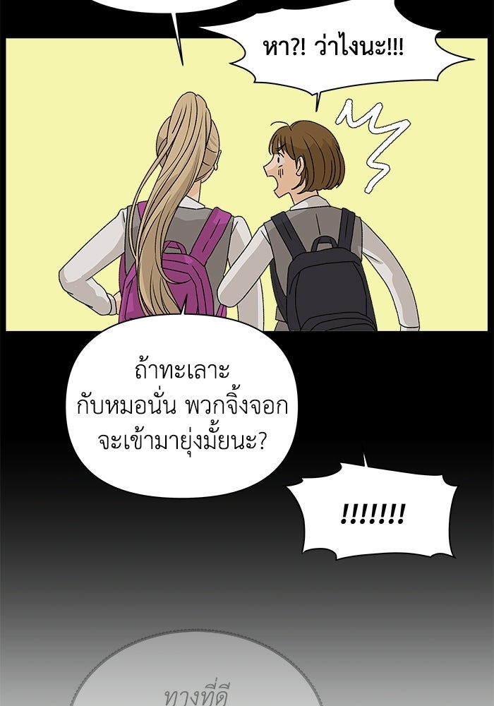 ชมรมจิ้งจอก - หน้า 36