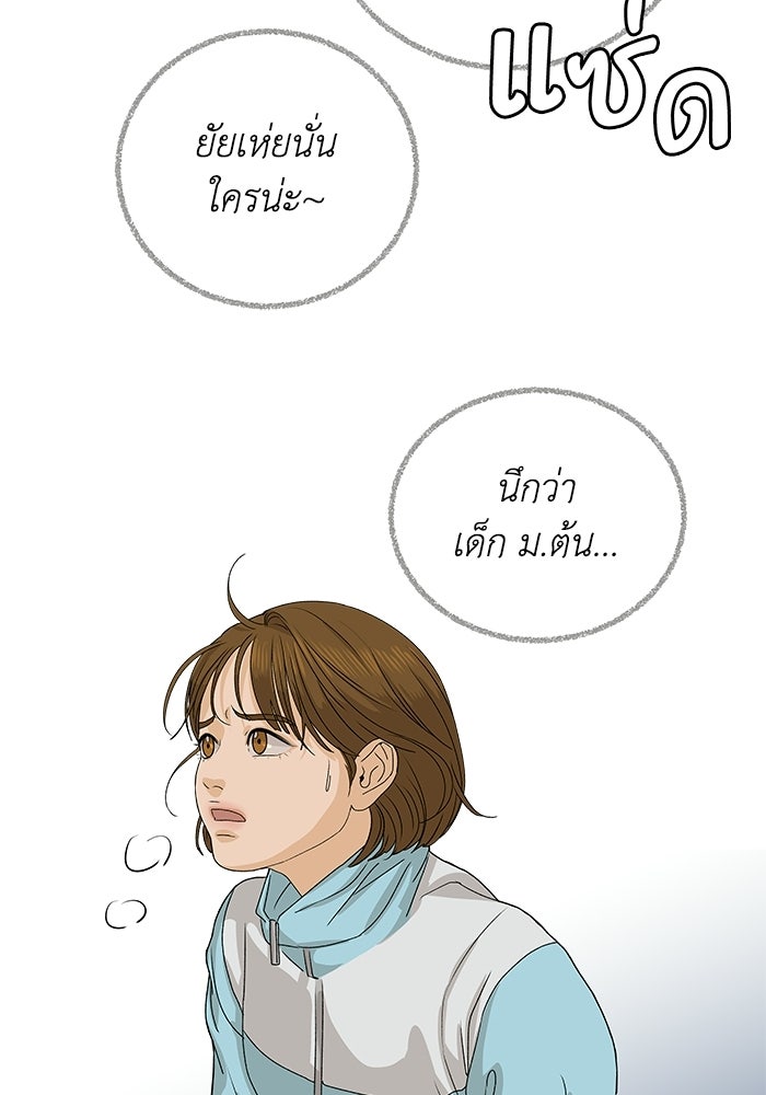 ชมรมจิ้งจอก - หน้า 44