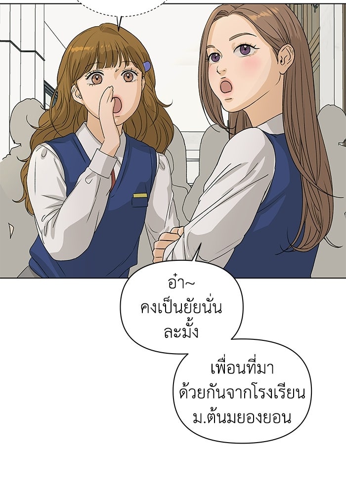 ชมรมจิ้งจอก - หน้า 46