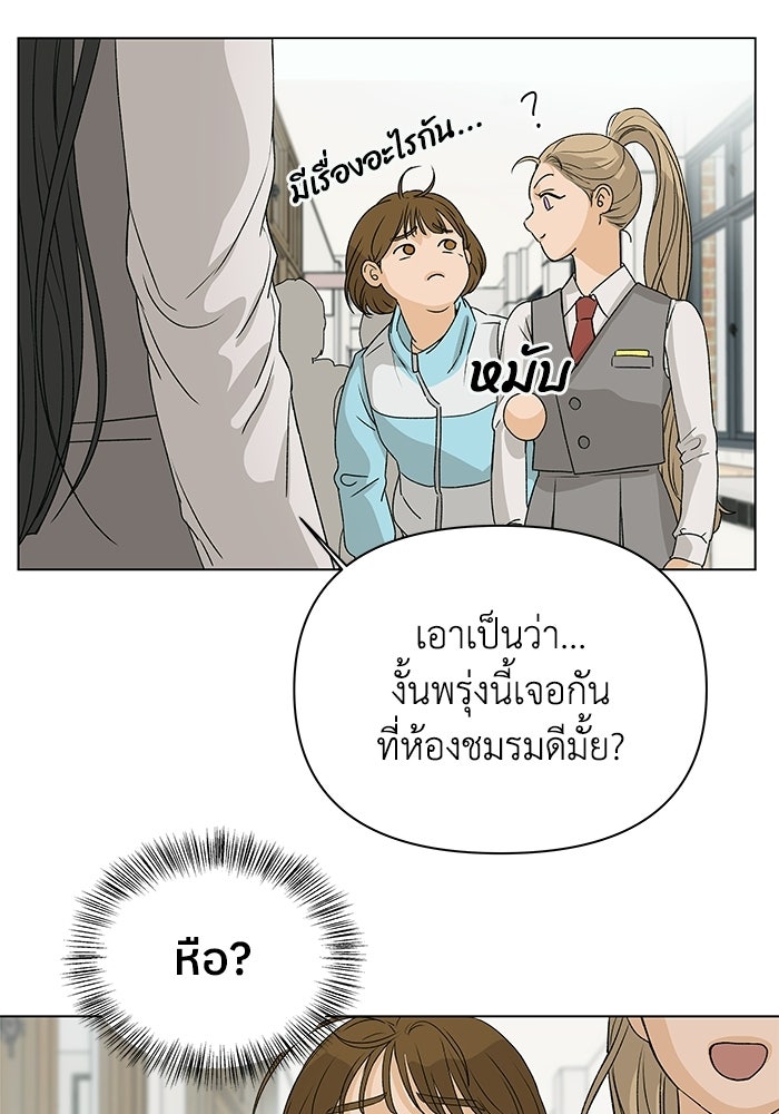 ชมรมจิ้งจอก - หน้า 47