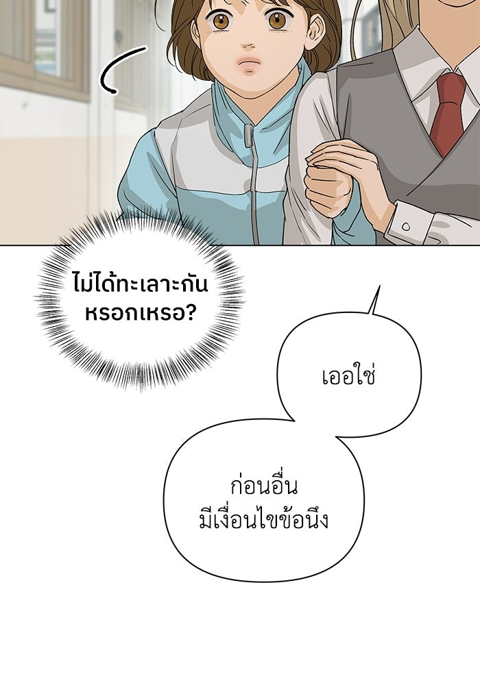 ชมรมจิ้งจอก - หน้า 48