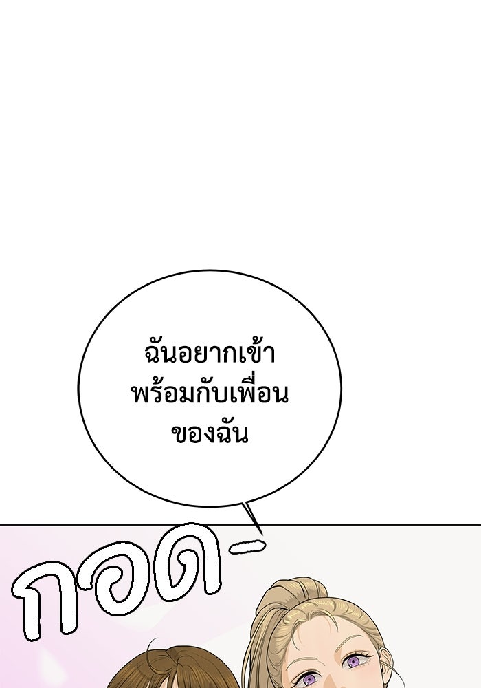 ชมรมจิ้งจอก - หน้า 49
