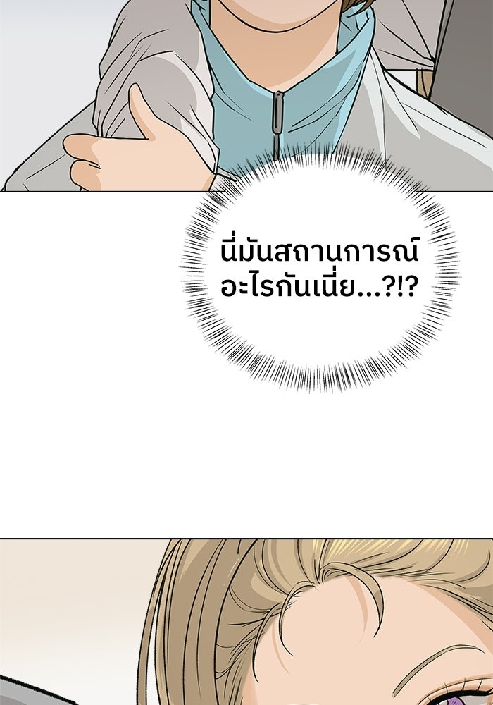 ชมรมจิ้งจอก - หน้า 52