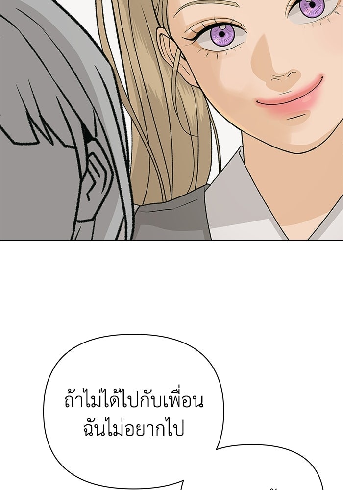 ชมรมจิ้งจอก - หน้า 53