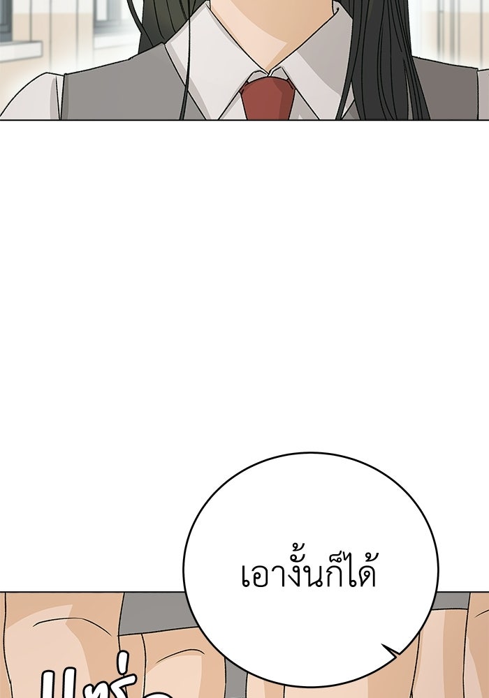 ชมรมจิ้งจอก - หน้า 58
