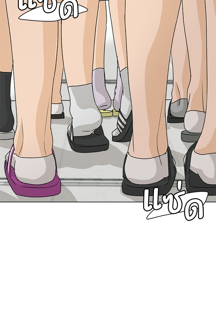 ชมรมจิ้งจอก - หน้า 59