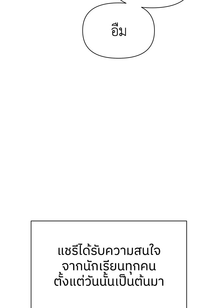 ชมรมจิ้งจอก - หน้า 6