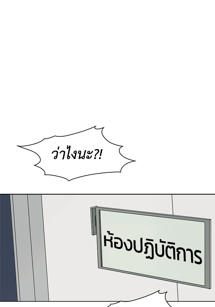 ชมรมจิ้งจอก - หน้า 60