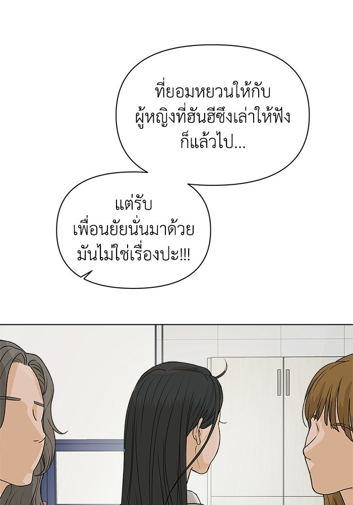 ชมรมจิ้งจอก - หน้า 63