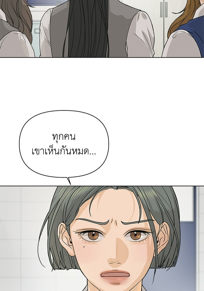ชมรมจิ้งจอก - หน้า 64