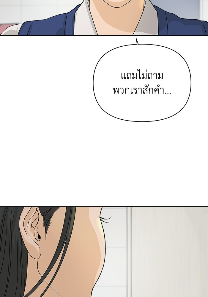 ชมรมจิ้งจอก - หน้า 65