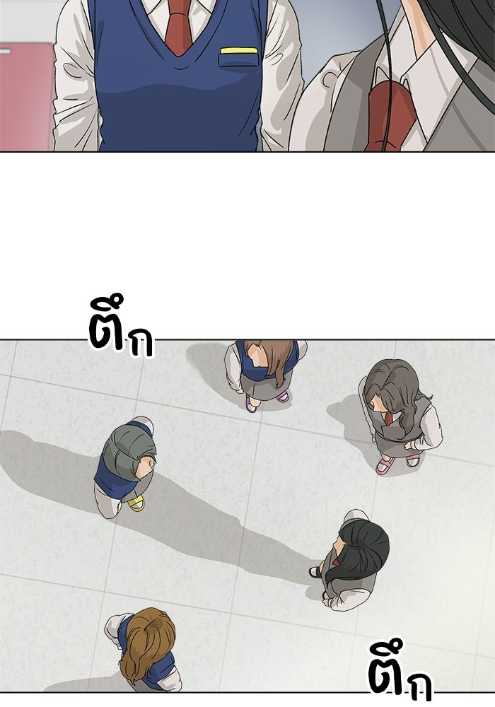 ชมรมจิ้งจอก - หน้า 69