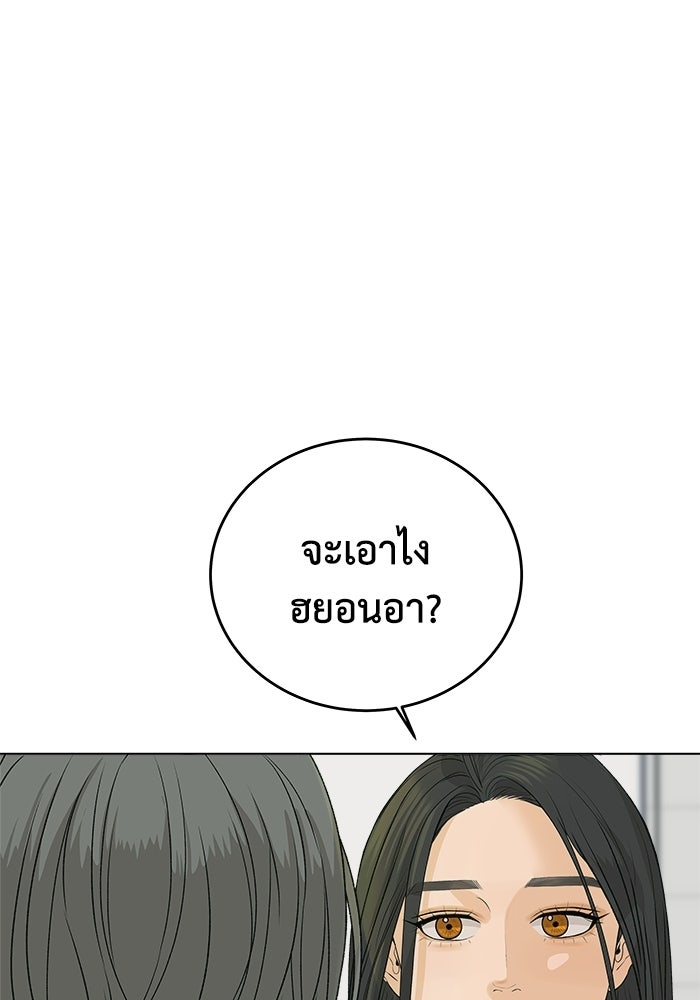 ชมรมจิ้งจอก - หน้า 70